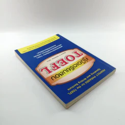 คู่มือเตรียมสอบ TOEFL - Roberta G. Steinberg รูปที่ 5