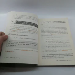 คู่มือเตรียมสอบ TOEFL - Roberta G. Steinberg รูปที่ 13