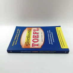 คู่มือเตรียมสอบ TOEFL - Roberta G. Steinberg รูปที่ 2