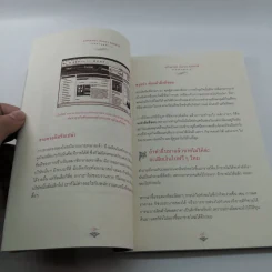 ธุรกิจส่วนตัว เริ่มง่ายๆ คุณก็ทำได้ - กรภัทร์ สุทธิดารา รูปที่ 10