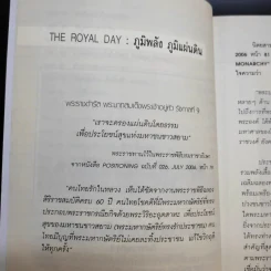 เข็มทิศความคิด 3 อยู่ด้วยกันอย่างมีความสุข - โอม พัฒนโชติ รูปที่ 15