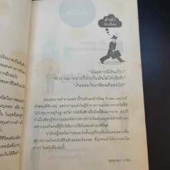 เสกเงินบาทเป็นเงินล้าน - ออมทอง วาทิน รูปที่ 13