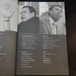 Revolution วิสัยทัศน์ กลยุทธ์ และการสร้างแบรนด์ของสามนักปฏิวัติธุรกิจ - ตัน ภาสกรนที รูปที่ 10