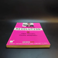 Revolution วิสัยทัศน์ กลยุทธ์ และการสร้างแบรนด์ของสามนักปฏิวัติธุรกิจ - ตัน ภาสกรนที รูปที่ 4