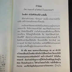 หัวไม่ดีก็เรียนดีได้ กับกลเม็ดพิชิตการเรียนให้สำเร็จและข้อคิดไปสู่ทางแห่งปัญญา รูปที่ 11