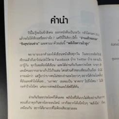 พลังใจความไวสูง - ดีเจนภาพร รูปที่ 10