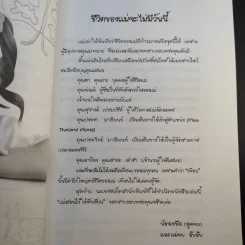แม่สอนไว้ให้รักเรียน - ปภัสรา-ดิสรยา เตชะไพบูลย์ รูปที่ 11