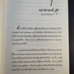 ขอให้เปี่ยมล้นกำลังใจ - เบญญาวัธน์ รูปที่ 16