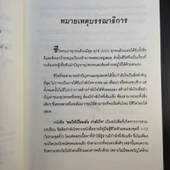 ขอให้เปี่ยมล้นกำลังใจ - เบญญาวัธน์ รูปที่ 11