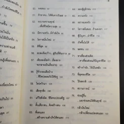 ขอให้เปี่ยมล้นกำลังใจ - เบญญาวัธน์ รูปที่ 14