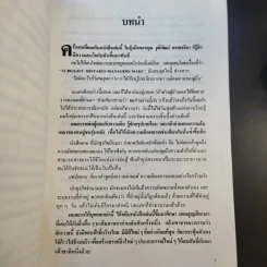 ข้อผิดพลาดที่ควรปรับปรุงของนักบริหาร รูปที่ 9