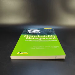 Bandwidth Management บริหารโครงข่ายอย่างมีประสิทธิภาพด้วยตนเอง รูปที่ 5