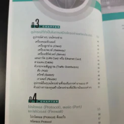Bandwidth Management บริหารโครงข่ายอย่างมีประสิทธิภาพด้วยตนเอง รูปที่ 14