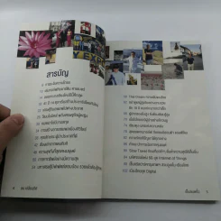 ลม เปลี่ยนทิศ เย็นลมพริ้ว รูปที่ 8