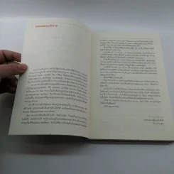 โปรดิวเซอร์แช่อิ่ม - วีรยุทธ (อู๋) ล้อทองพานิชย์ รูปที่ 7