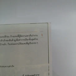 โปรดิวเซอร์แช่อิ่ม - วีรยุทธ (อู๋) ล้อทองพานิชย์ รูปที่ 16