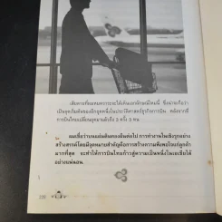 TG 03519 เรื่องเล่าเจาะลึกทุกแง่มุมของการบินไทย ในท่ามกลางชีวิตที่มีสีสันจากบนดินถึงบนฟ้าของบรรดาแอร์และสจ๊วต - สามารถ เกิดผล รูปที่ 12