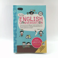 Daily English Conversation - สำนักพิมพ์พราว รูปที่ 1