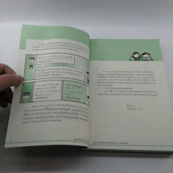 Daily English Conversation - สำนักพิมพ์พราว รูปที่ 9