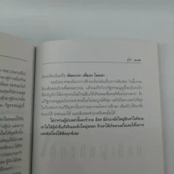 ไม่ใช่ทุกคนที่มีตำแหน่งจะเป็นผู้นำได้ ผู้นำ - น.พ.เสม พริ้งพวงแก้ว รูปที่ 11