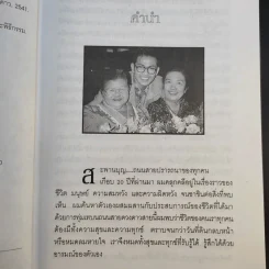 ไหว้พระเสริมมงคล 12 ปีเกิดกับหมอหยอง รูปที่ 10