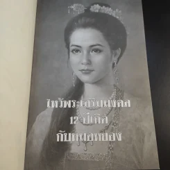 ไหว้พระเสริมมงคล 12 ปีเกิดกับหมอหยอง รูปที่ 8