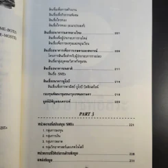 10 อาชีพอิสระ หนทางสู่ความร่ำรวย รูปที่ 16