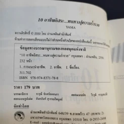 10 อาชีพอิสระ หนทางสู่ความร่ำรวย รูปที่ 11
