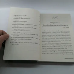 อุดมศึกษา สาขาวิชาที่ถูกลืม รูปที่ 12