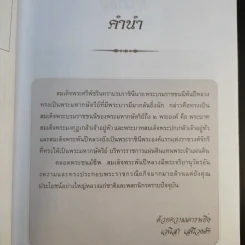 เสาวภาผ่องศรีฯ - เวนิสา เสนีวงศ์ฯ รูปที่ 10