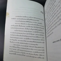 เปลี่ยนฮวงจุ้ย เปลี่ยนชีวิต รูปที่ 12