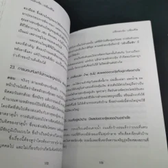 เปลี่ยนฮวงจุ้ย เปลี่ยนชีวิต รูปที่ 16