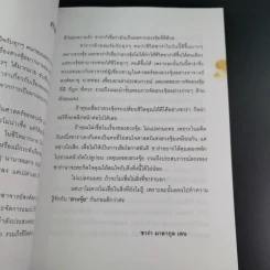 เปลี่ยนฮวงจุ้ย เปลี่ยนชีวิต รูปที่ 11
