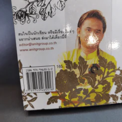 เปลี่ยนฮวงจุ้ย เปลี่ยนชีวิต รูปที่ 18