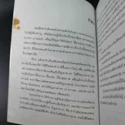 เปลี่ยนฮวงจุ้ย เปลี่ยนชีวิต รูปที่ 10