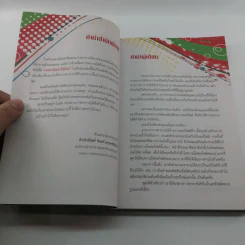 แค่แชร์ไฟล์ก็ได้ตังค์ - อุเทน พรมแดง รูปที่ 8