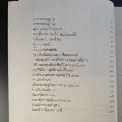 คนเดินตรอก - ดร.โกร่ง วีรพงษ์ รามางกูร รูปที่ 12