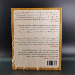องศาที่ 361 ํ - พีรพล ภัทธนุธาพร รูปที่ 2