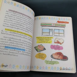 ถูกและดีมีในโตเกียว รูปที่ 13