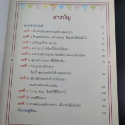 ถูกและดีมีในโตเกียว รูปที่ 9