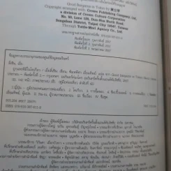 ถูกและดีมีในโตเกียว รูปที่ 8