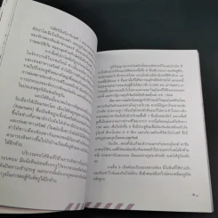 จดหมายรักตุรกี - วิชญา บุณยเกตุ รูปที่ 16