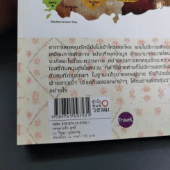 จดหมายรักตุรกี - วิชญา บุณยเกตุ รูปที่ 7