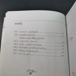 จดหมายรักตุรกี - วิชญา บุณยเกตุ รูปที่ 14