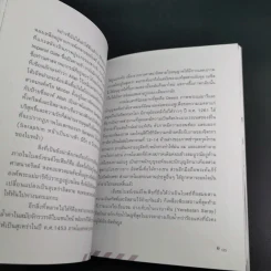 จดหมายรักตุรกี - วิชญา บุณยเกตุ รูปที่ 17