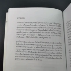 จดหมายรักตุรกี - วิชญา บุณยเกตุ รูปที่ 11