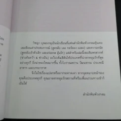 จดหมายรักตุรกี - วิชญา บุณยเกตุ รูปที่ 10