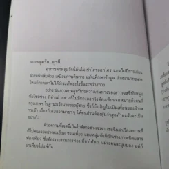จดหมายรักตุรกี - วิชญา บุณยเกตุ รูปที่ 9