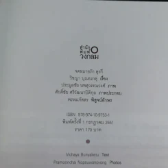 จดหมายรักตุรกี - วิชญา บุณยเกตุ รูปที่ 8