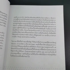 จดหมายรักตุรกี - วิชญา บุณยเกตุ รูปที่ 12
